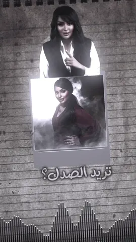 تريد الـصدك 🔥😉. #عنود_الاسمر    #viral #fypage #duet 