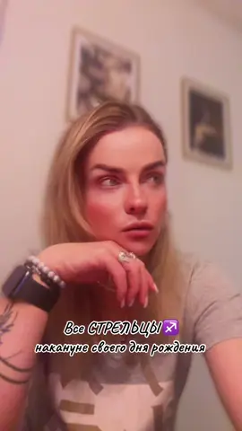 #стрелец #♐️ #стрелец♐ #стрельцы #знакизодиака 