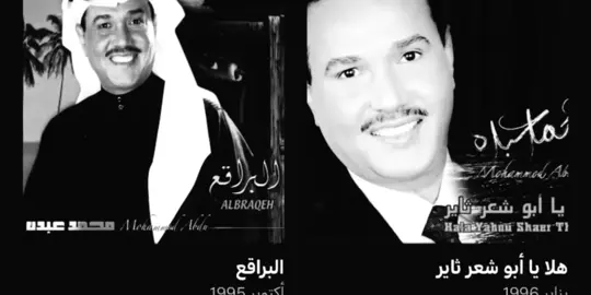 الجزء 411 | #نجران #محمد_عبده 