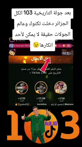 @karimchikourlive @Karim videos💚 #البنر #خالد_الكويتي @💚المجهولة 💚 #fyp #يوسف_البكستاني_ #foryou 