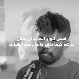 قديم ونشرته😪+ضيفني ابدربك                                                                                                             .#Explore #foryou #اغاني_مسرعه💥 #fyppppppppppppppppppppppp #fyp 