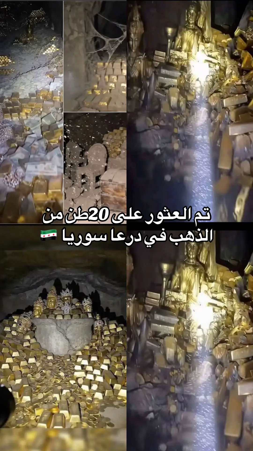 درعا الآن #درعا #سوريا #اكسبلورررررررررررررررررررر💥🌟💥🌟💥💥🌟🌟🌟🌟🌟✨✨ #اكسبلور #سوريا 