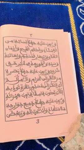 Leçon 05#pourtoii #fypシ゚ #vira 