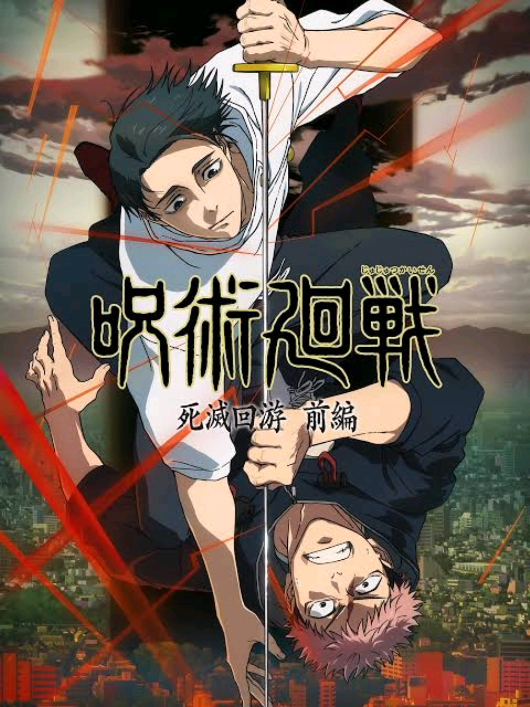 jujutsu kaisen movie ejecución traduction 4k  jujutsukaisen anime naruto manga onepiece demonslayer attackontitan gojosatoru jjk otaku animeedits myheroacademia jujutsukaisenedit animeart dragonball tokyorevengers bleach animememes sukuna gojo kimetsunoyaiba blackclover art haikyuu hunterxhunter chainsawman narutoshippuden tokyoghoul deathnote cosplay #jujutsukaisenseason3 #jujutsukaisenseason2 #jujutsukaisen #jujutsukaisenedit #fyp 