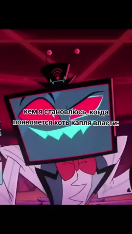 #димамакияжник #vox #hazbinhotel #f #rek 
