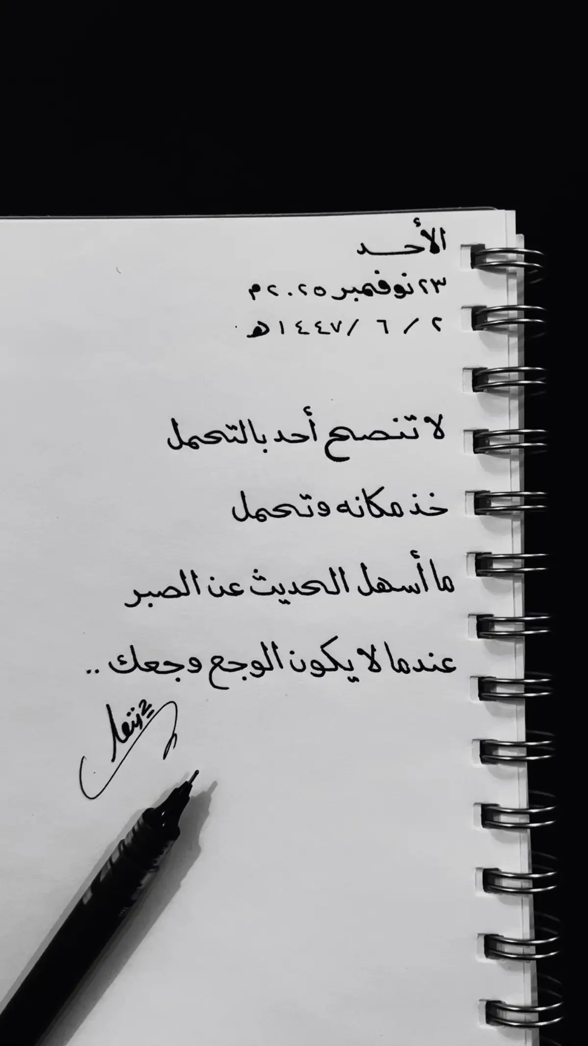 #عباراتكم_الفخمه📿📌 #خواطر_للعقول_الراقية #اقتباسات_عبارات_خواطر #كلمات_من_القلب #fypシ゚ 
