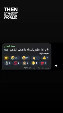 قناة الميمز بايو هناك ميمزات اكثر #happy  #y #M # #يوسف #ميمز_كنتوري 