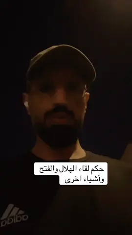 #explore #النصر #مبارك_الشهري #الهلال #دوري_روشن_السعودي 