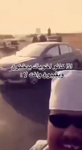 الله يهديهم بس #4u 