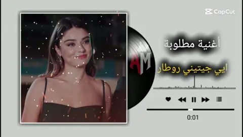 ايي جيتيني روطار 🖤. #تصميم_فيديوهات🎶🎤🎬 #راي_جزائري #اغاني_ليبية #المصمم_امجد #لايك__explore___ 