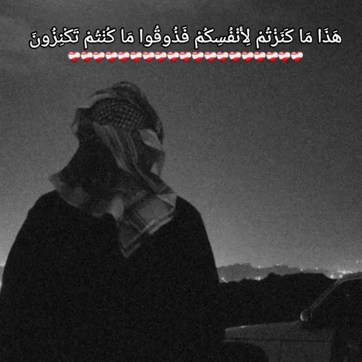 #سورة_التوبة #قران_كريم #quran #fypシ゚ #احمد_المزجاجي 