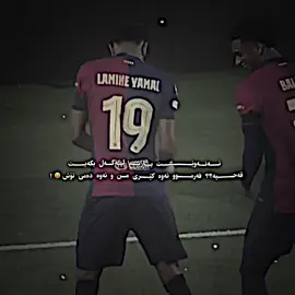 Lamine yamal🩶#imravo✅ #foryoupage #foryou #fypシ゚viral🖤tiktok 