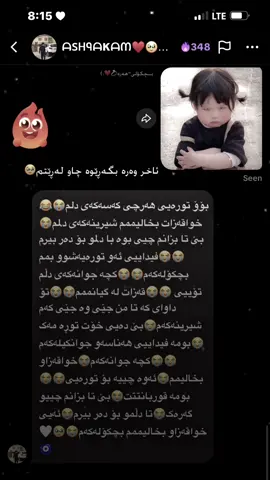 ئەکتیڤ بن🤭🥹🧿💍اشقە بێ وێنەکەی من💍@﮼هەرەکەلاری🐆 #acc #feypシ #rasty_lak #feyp #acctive @TikTok @For You @