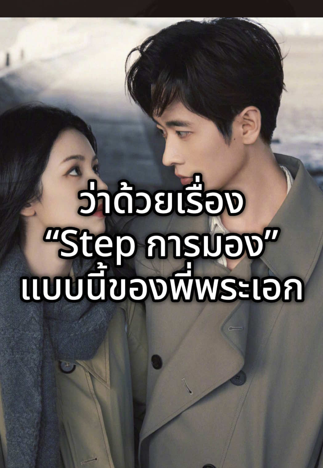 ชอบงานสายตานี้มากจนต้องตัดไว้ดู จังหวะไล่มอง ตา จมูก ปาก มันแบบ🫠🫠💓 จะเพราะงานหรืออะไรก็แล้วแต่ สายตาพี่ไม่เคยทำให้ผิดหวัง ละเนื้อเพลงก็เข๊าเข้า หลงรักใบหน้าเทอเว่ออ  #เฉิงเหล่ย #โจวเหย่  #ChengLei #ZhouYe  #เหนือสมรภูมิ #LegendOfTheFemaleGeneral