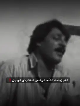 11:22 PM🖤. #mak0 #foryou #onthisday #شارەزور #explore 