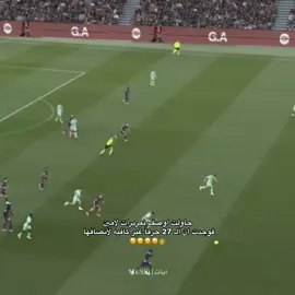 ساحر 👑 #فيرمن_لوبيز💚 #لامين_يامال💎💜 #ميمي_الصغير💚 #المصممة_ايات🇮🇶 #ميسي🧠 