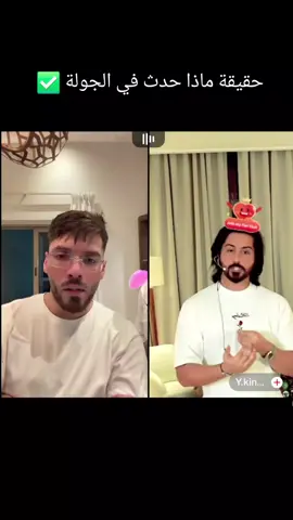 حقيقة جولة فوبيا 🔥✅ #phobia_isaac  #جولة_فوبيا_الرسمية  #اكسبلورexplore  @Phobia Isaac 