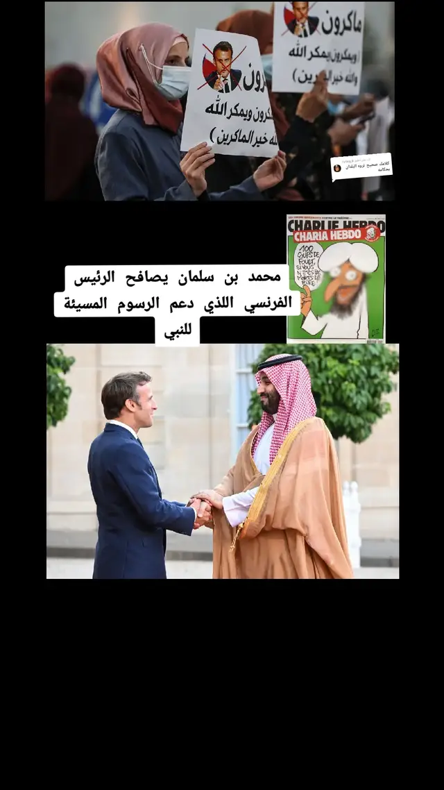 الرد على @rytag_8 #آل_سعود #trending 