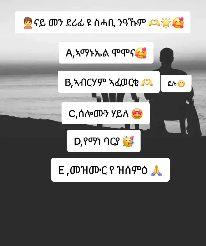 @Teamwork TikTok22 @ማሺ ማሺ🪩⚖️🔋 @Birabiroye🦋🦋👑 @ሰሉ ዓቅላም ስደተኛ👸 @ኣቢ ጋል ትግራይ 💊🤞 @💫...... @FOR EVR @ስምካ'ዩ ሓይለይ @Neshnesh show @arsey hafti samrey @ABEL💙💙❤️‍🔥🎥🇺🇸 @abrham wedi humera @ኩርዕቲ እየ ብባቢተይ 💪💊💞 @💫ዮርዳ🌿የዋህ💧🫂🫀 #ሓበሻ_ቲክቶክ🇪🇷🇪🇷☘🌿🇪🇷🌿🌿🌿 #😁😁😁 #ማንቼ 