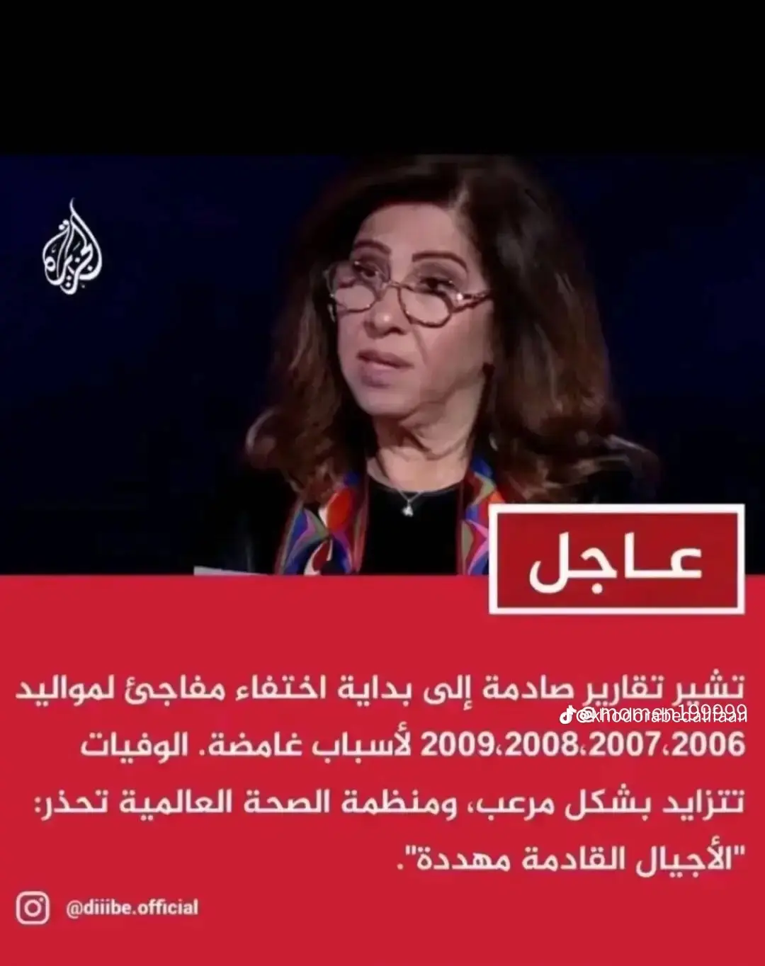 # الله يرحمكم يا شباب المتوفيه👤💔🥺