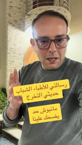 #د_عبدالرحيم_الهاشمي #مصحه_الفردوس 