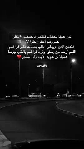 #مالي_خلق_احط_هاشتاقات #حزن #شوق #فقد #ابوي_💔🥀 