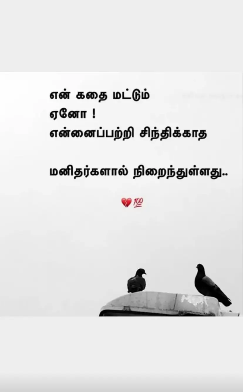 #❤️படித்ததில் பிடித்தது.all is well 🫰🏻🫶🏻🤍