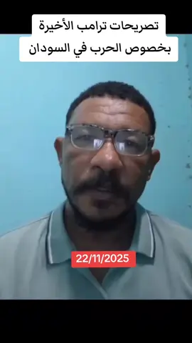 #عثمان_ذو_النون #المجروس#السودان 