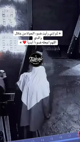 نور عيوني وحياتي ❤️ #الاب #ابوي #حب #الشعب_الصيني_ماله_حل😂😂 #اكسبلور 