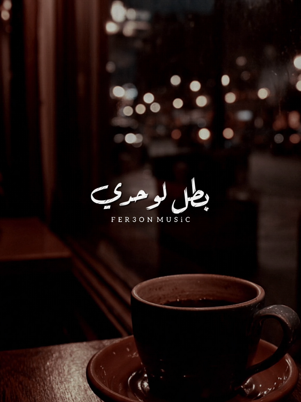 بطل لوحدي بسوق 👌🏽 .