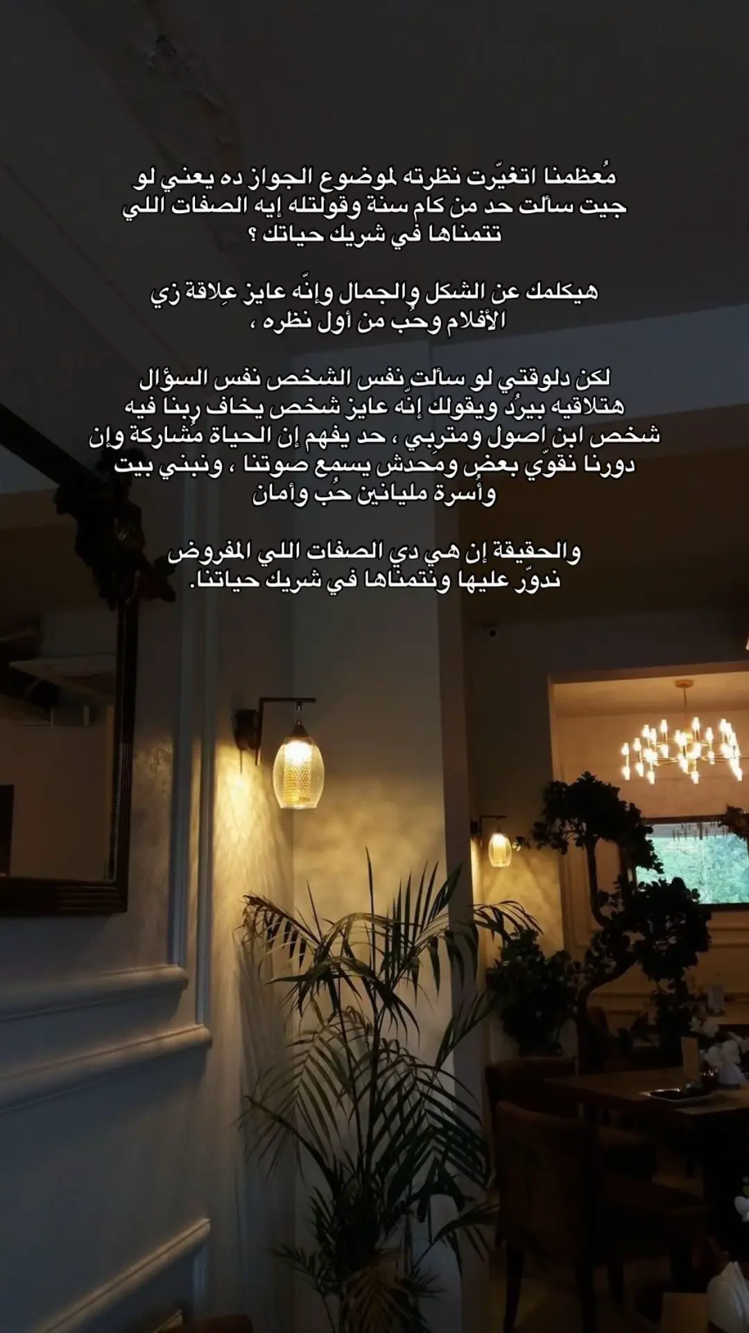 الجواز من غير حب روتين وملل ، في الحب كل شيء بيتلون ويبقاله معنى .