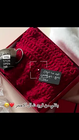 بنتي من تريد شال الاحمر#زينب_بنت_الديوانيه #مثل_هذا_تردين #🤣🤣🤣 @المنيوم بغداد #زينب_بنت_الديوانيه #