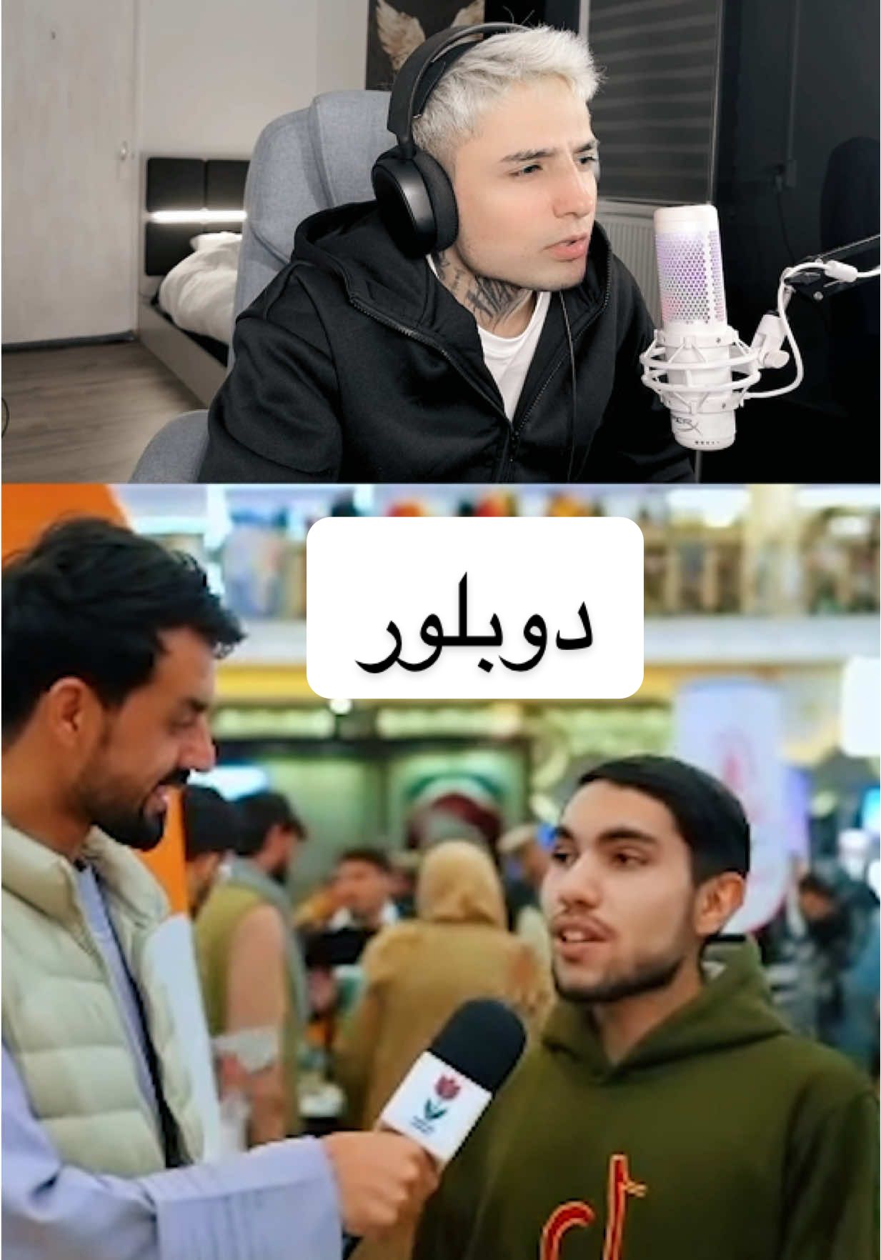 😭😭😭😭 #دوبله #افغان #ایمان #viral 