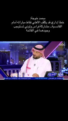 #الهلال #اكسبلورexplore #مشاهدات_تيك_توك #مشاهير_تيك_توك #ترند 