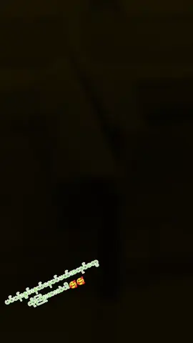 #ချစ်ပေးကြပါအုံးဗျာ❤🥺 