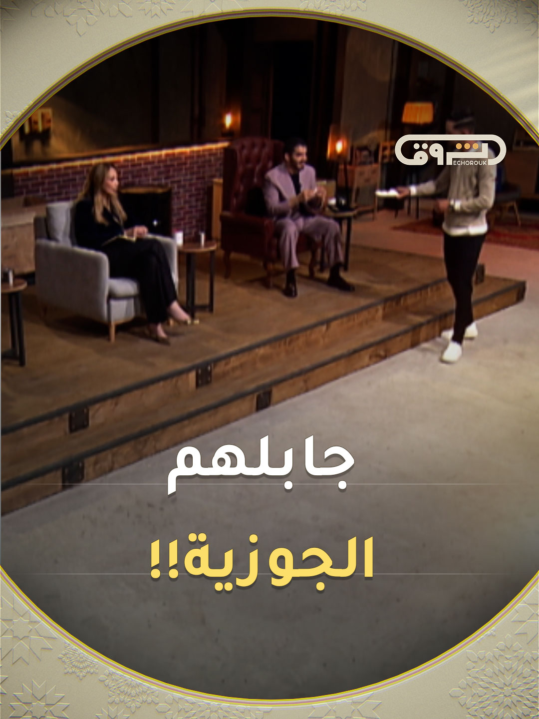 علاء من قسنطينة جاب الجوزية للمستثمرين 😋 #معي_في_مشروعي