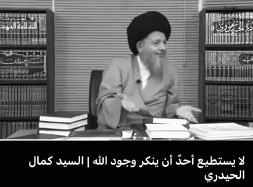 #السيدكمال_كمال_الحيدري_دام_ظله #