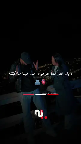 #nessrine_yahia #chebamanel #cheba_manel 