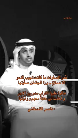 #fyppppppppppppppppppppppp #اكسبلورexplore #برنامج_نص #ناصر_القحطاني #اغوى_كويتيين🇰🇼 @ناصر القحطاني 