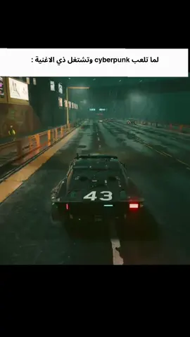 قاعدها العبها الحين الحمدلله اني عطيتها فرصة+التصوير مدري ويش فيه يقطع#cyberpunk #cybercity #fyp #anime #movie 