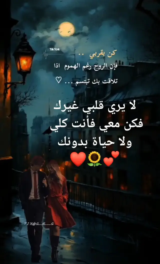 عشق الروح والقلب وجوه العين 💞