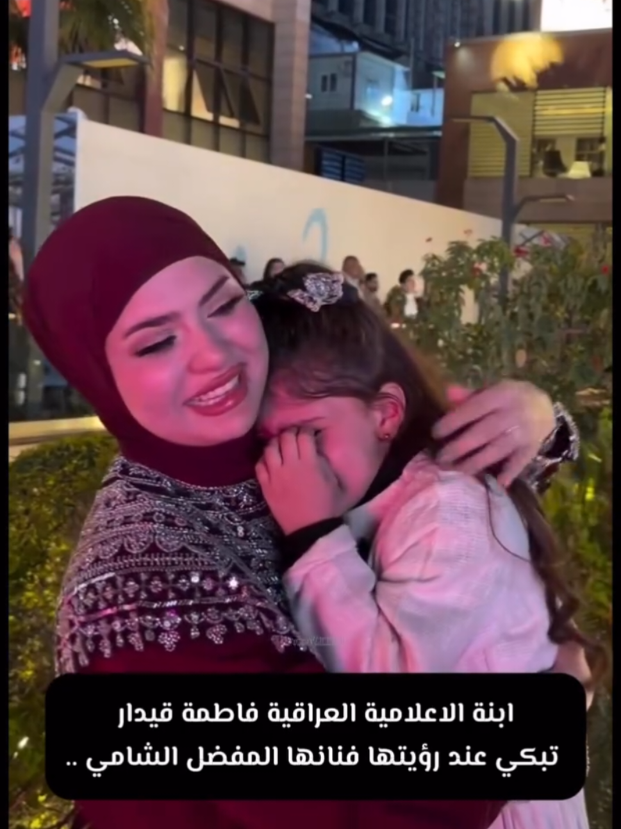 صغار وكبار ينهارون بالبكاء على اغاني الشامي اثناء تواجده في بغداد لاحياء اكبر حفل 🥺❤️