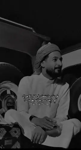 طيبتك ما تنفعك في كل الاحوال#اكسبلوررر #اكسبلورexplore #شعراء_وذواقين_الشعر_الشعبي #اكسبلور_تيك_توك #السعوديه🇸🇦 