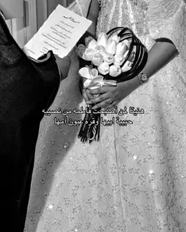 حبيبة ابيها وقرة عيون أمها❣️#اكسبلور#عروس#اغنيه#زفه#fyp