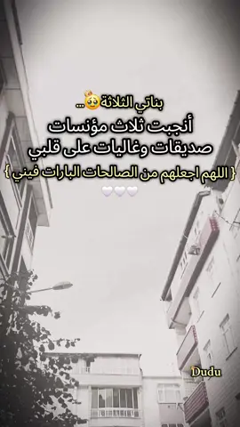 امين يارب🤲🏻🤍🤍🤍#أم_حمودة👑 #أم_ماسة_سيما_عسل👑 #أم_محمد_وماسة_وسيما_وعسل🤍 #دودو_الفرفوشة👑 #بيبي_عسولة🎀🍯 