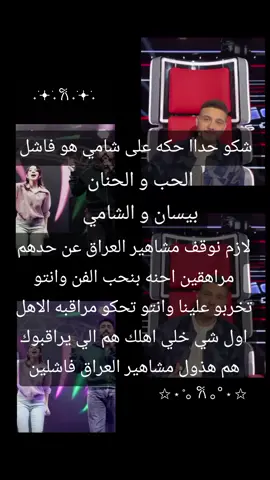 #الحب_الحنان_الشامي_بيسان  #ياحبيبي اغنيتي خلصانا ماتعرفش تلعب معانا🔪♥