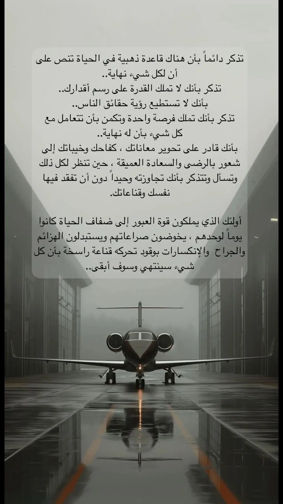 #خواطر #اقتباسات #عبارات #fouryoupage_tiktok_ #طلعو_اكسبلور❤❤ 