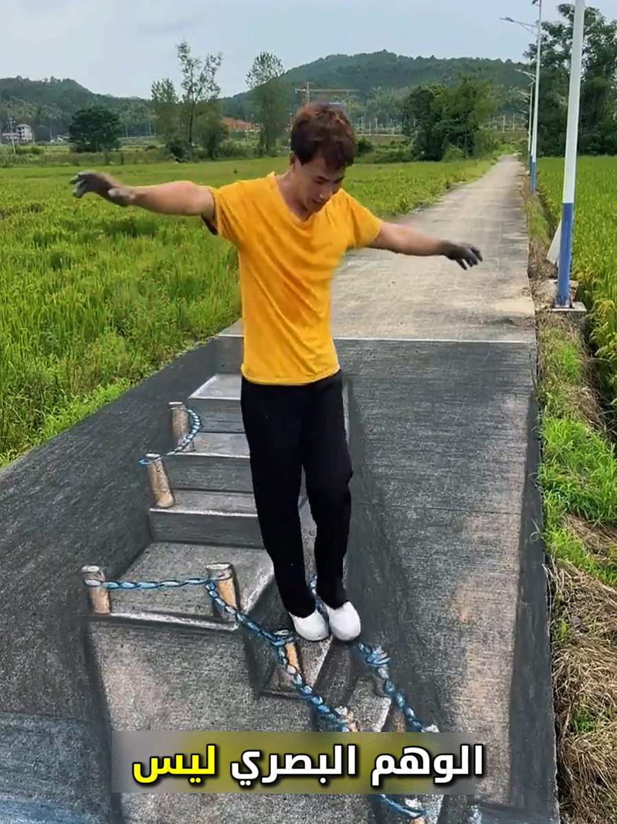 إذا رسمت طريقًا ضيقًا على الطريق، ماذا سيفعل المشاة؟