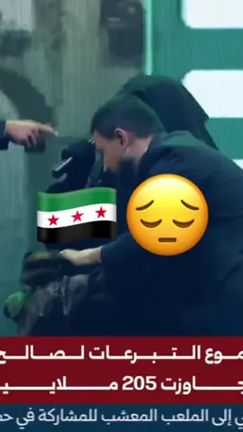🇸🇾🇸🇾🤍#fyp #explore #سوريا 