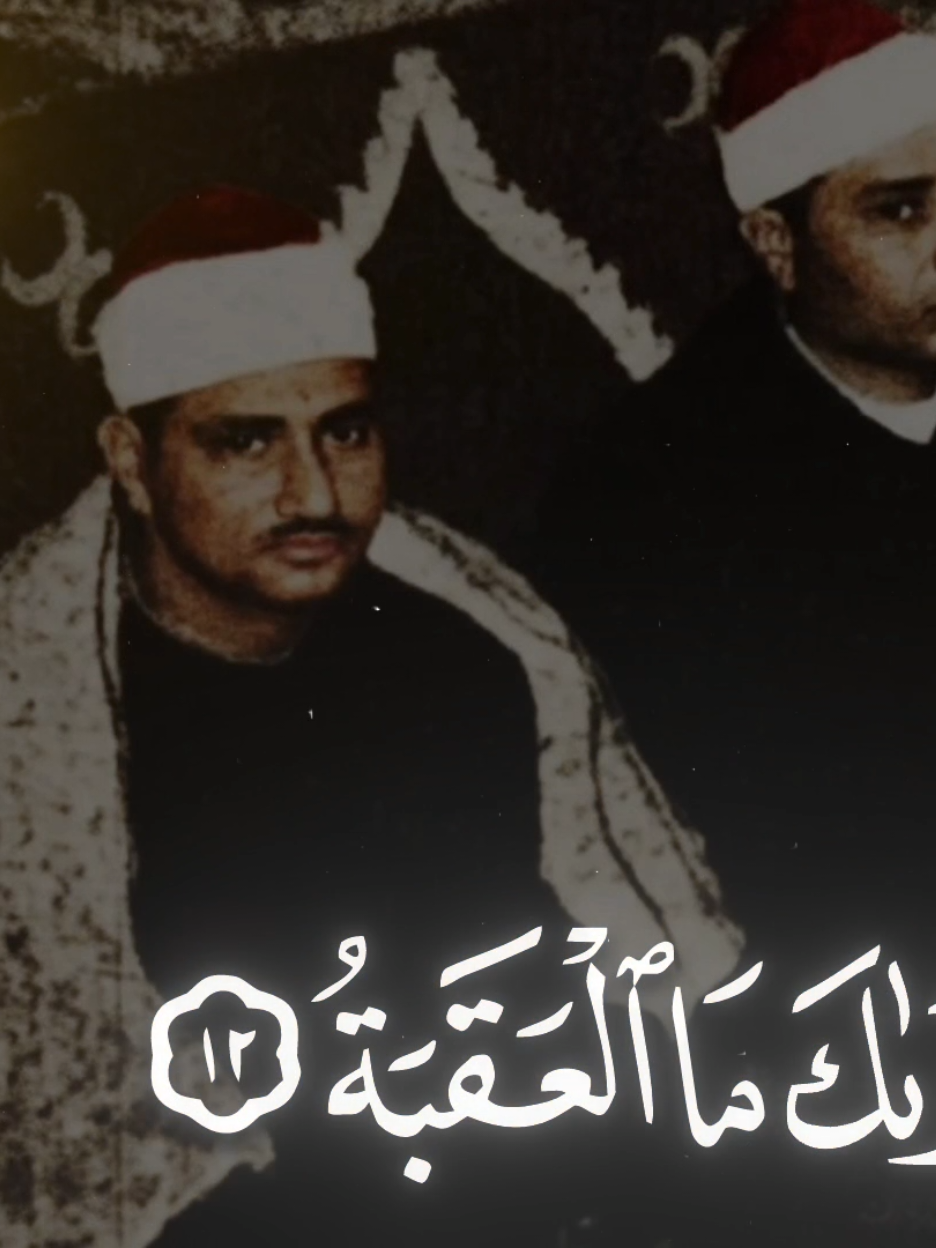 وما لوحدها توديك في حتة تانيه 😞 المنشاوي || سورة البلد 🤩 . . . . . . #المنشاوي #سورة_البلد  #قرءان #قرءان_كريم #fyp 